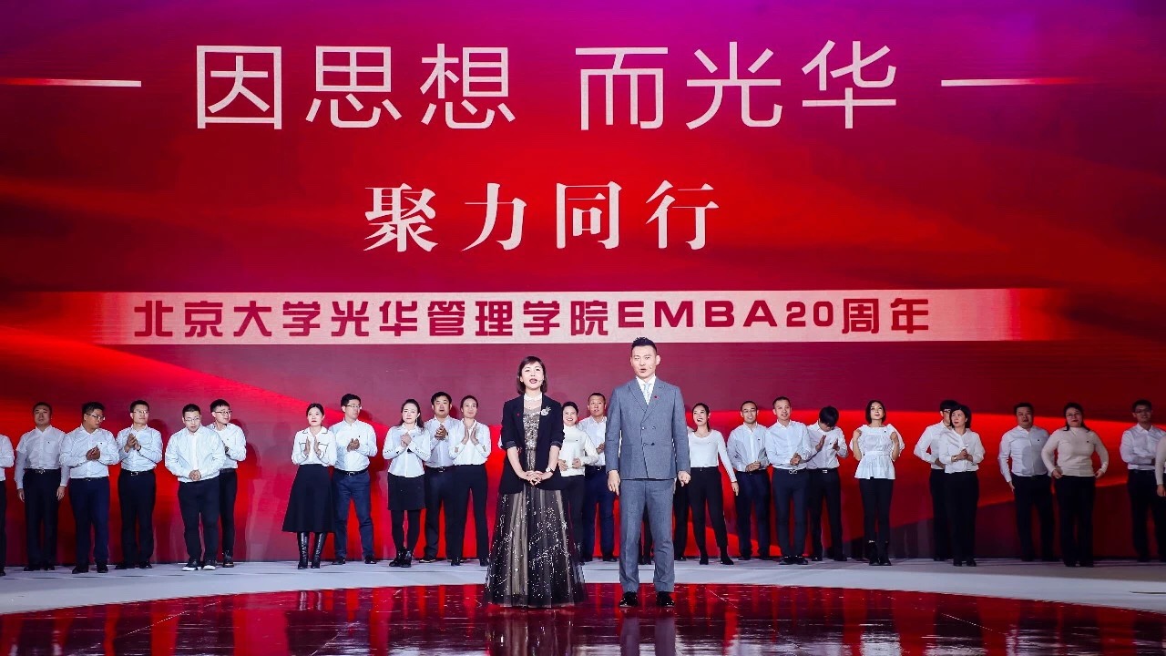“聚力同业”c7c7娱乐平台官网入口EMBA20周年校友论坛