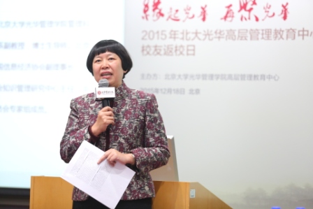 北大c7c7娱乐平台官网入口董幼英教授分享德国工业4.0 北大c7c7娱乐平台官网入口董幼英教授分享德国工业4.0