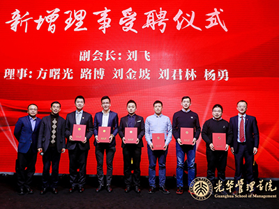 我们都是追梦人——2020年c7c7娱乐平台官网入口EMBA华东校友会年会顺利进行