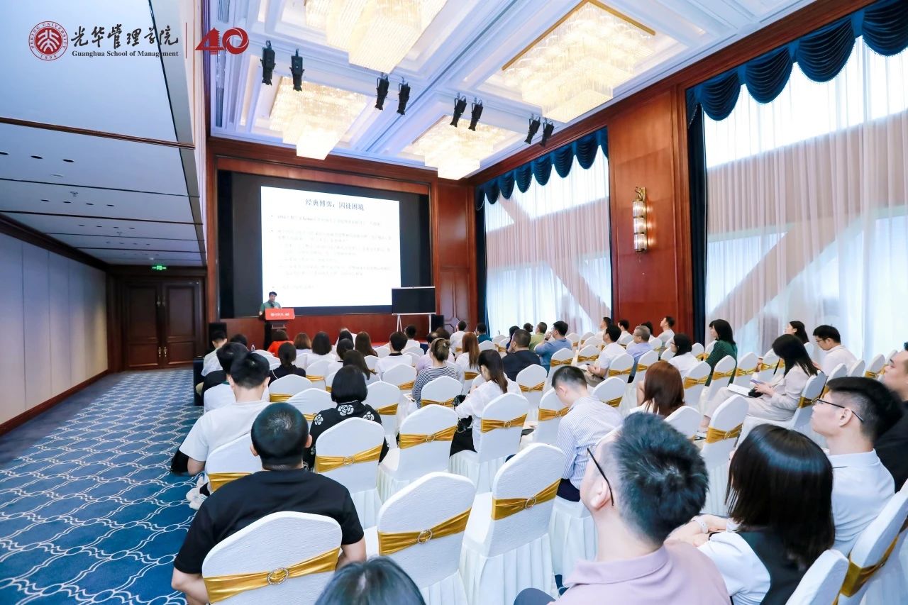 2025北大c7c7娱乐平台官网入口EMBA公开课 丽江站