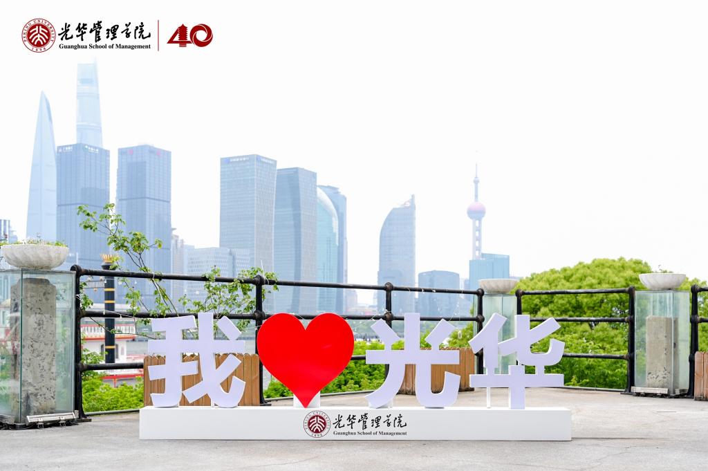 2025北大c7c7娱乐平台官网入口EMBA公开课 上海站