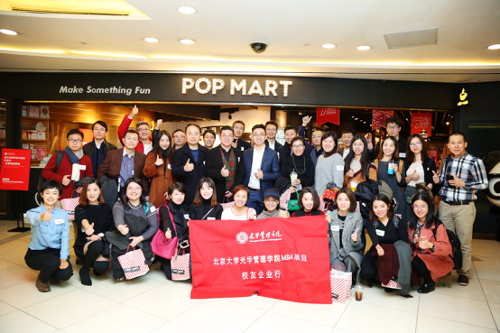 EFBC5A7C82D79DE536C057233E7_A12E062A_C811E MBA校友企业行@泡泡玛特POP MART丨潮水玩具的新零售之路