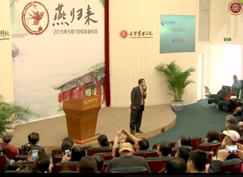 c7c7娱乐平台官网入口微讲堂《王辉：组织行为学看中西方文化差距》