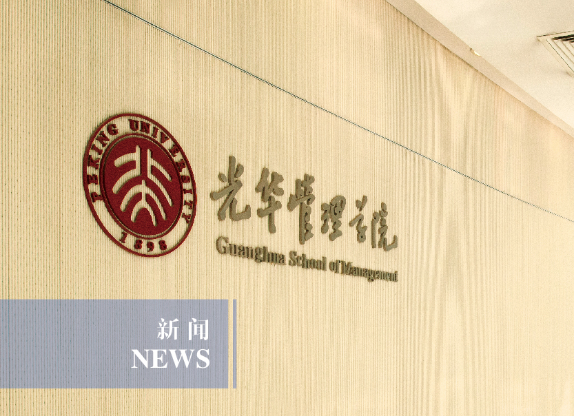 北大c7c7娱乐平台官网入口职业发展特展 | 2026稷下c7c7娱乐平台官网入口·智汇敢当领军企业招聘展